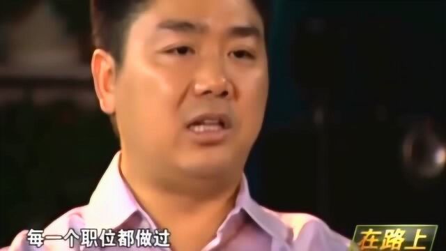 刘强东:京东招的应届生不许在别的公司工作过一天