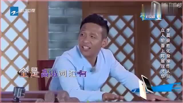 奔跑吧:成语接龙!郑恺秒变学霸,陈赫答不出来哭喊:妈妈救我!