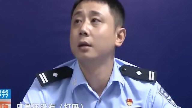 应聘辅警要交“介绍费”?诈骗的方法真是多种多样