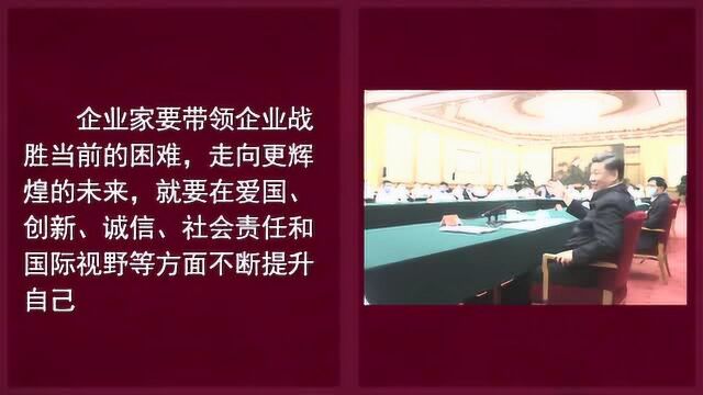 自习课 | 激发市场主体活力,习近平总书记这样说