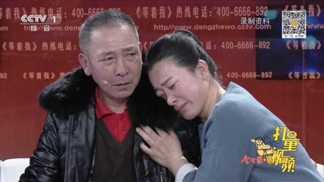 26年后终团聚,那个撒娇的小女孩回来了|等着我