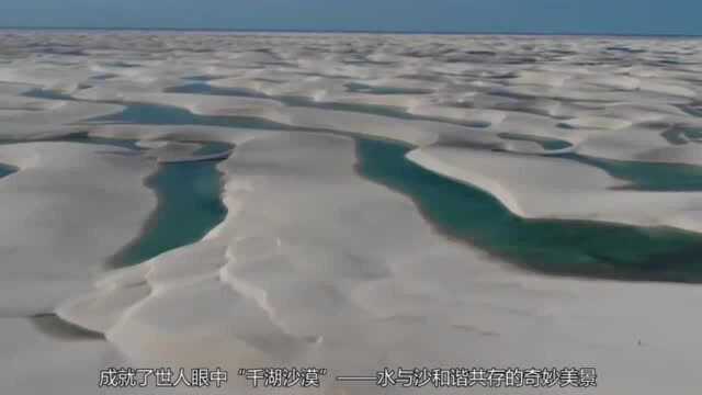 世界上独特的“千湖沙漠”——水与沙和谐共存的奇妙美景