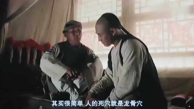 死穴,在哪?哦,原来在背上