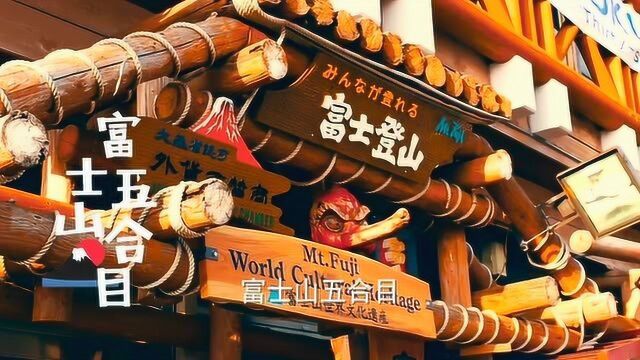 日本跟团旅行防坑宝典,恭候各位补充!