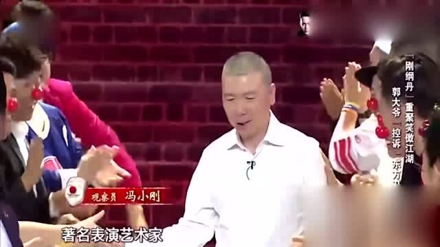 笑傲江湖:第三季正式开启,“刚纲丹”组合重聚笑傲江湖!