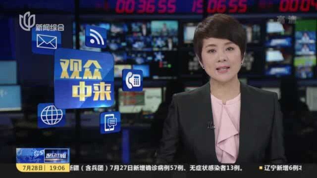 观众中来:交易记录“一键生成” 男子制作造假软件被起诉