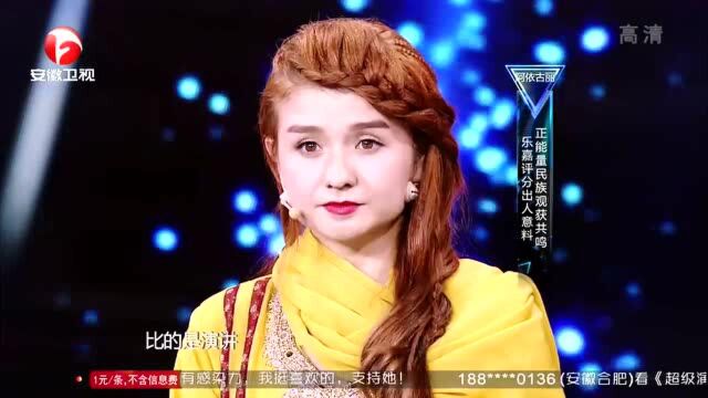 超级演说家:少女正能量民族观获共鸣,乐嘉评分出人意料!