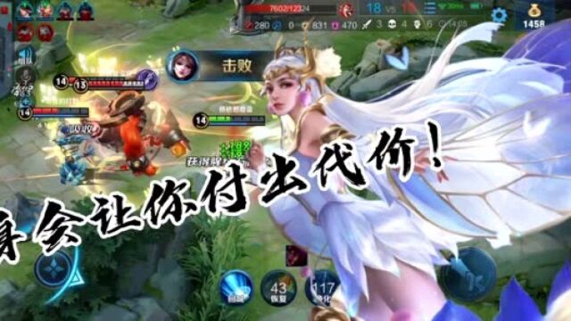 王者荣耀:貂蝉最熟悉的BGM,妾身会让你付出代价!