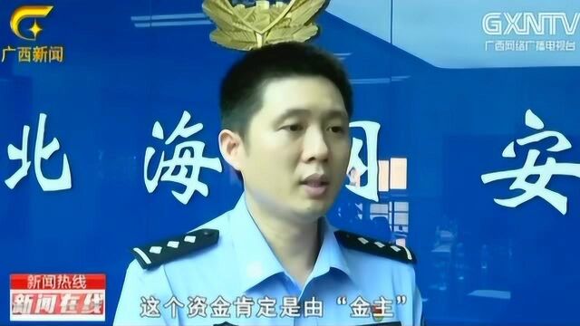 警方抓获特大跨境洗钱团伙,开设网赌平台,涉案流水超300亿元