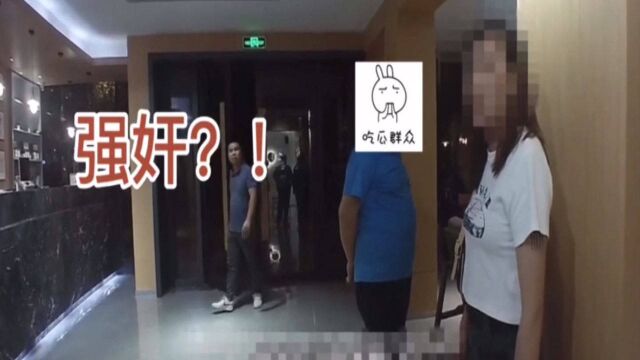 男子假冒便衣执行任务哄骗失足女发生关系 后遭举报:他强奸我