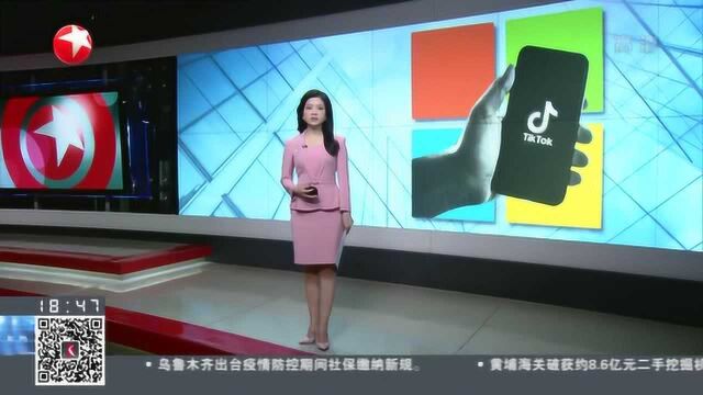 美国:微软收购TikTok事件“反转”