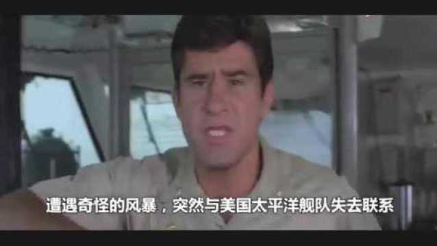 1980年上映的电影《碧血长空》尼米兹号航空母舰穿越到二战时期