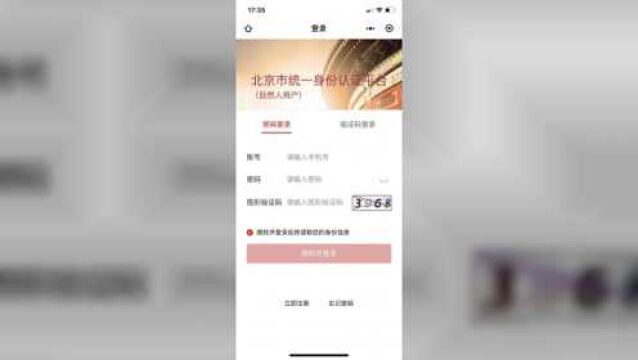 北京交警“随手拍”举报平台上线,市民举报有奖金吗?交管局回应