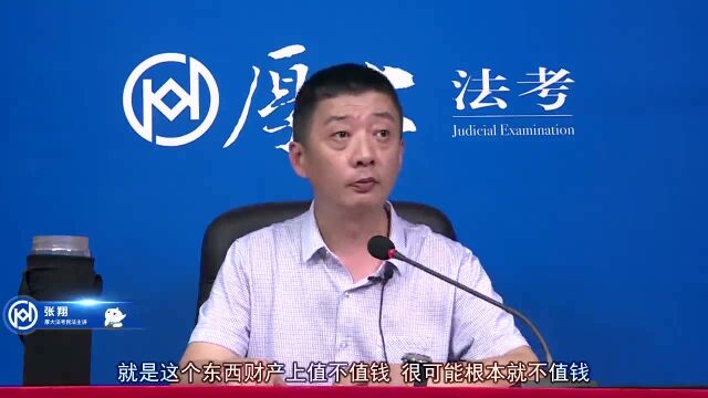 55.侵权赔偿责任的承担2020年厚大法考民法119必背张翔