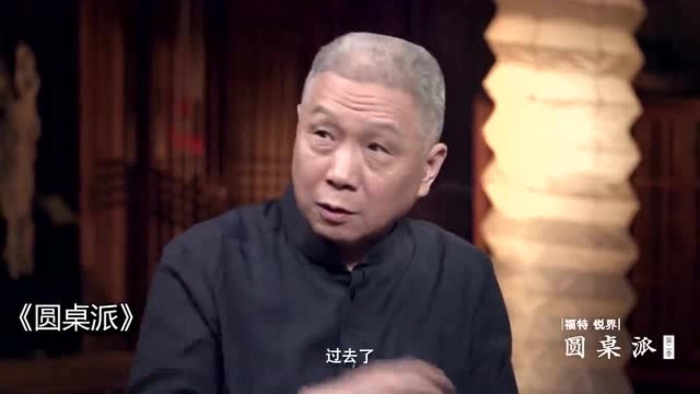 马未都:现在的称呼越来越世俗化,都互相叫“老师”