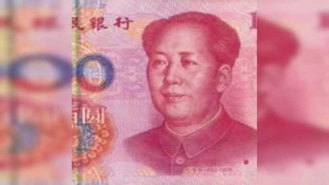 银行取款,发现一张100元纸币,有人说价值上万元