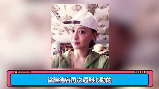 陈德容离婚后,被亿万富豪苦追了4年,丁克8年,今单身做自己的女王!