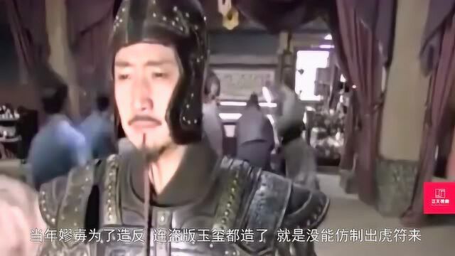 古代虎符真的可以直接调兵?偷了虎符就可以造反?其实没那么简单