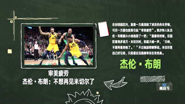 【NBA晚自习】黑板报:两大传奇射手交接生涯纪录,东契奇获雄鹿主帅点赞