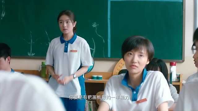 《你好旧时光》余周周画的黑板报被同学吐槽,行为令人发指