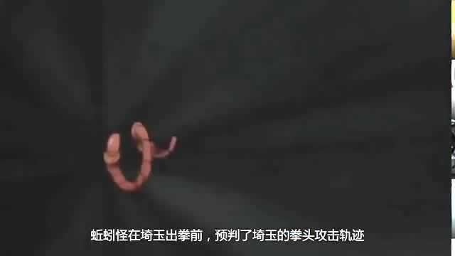 一拳超人剧场版:抗衡埼玉拳头的怪人出现,却被一只麻雀终结