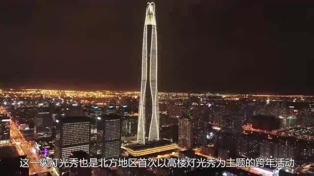 天津最高的一座大楼,主楼高达530米,是我国排名第四的高楼