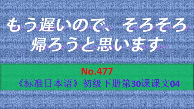 日语学习︱そろそろ,表示做某事的时间逐渐迫近