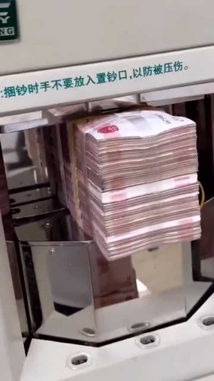 捆钞票的小技巧,真的很实用,你学会了吗?