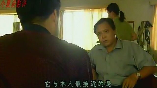 末路1997:罪犯胡编的身份证号码,竟无意透露出重大线索