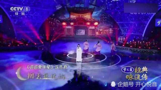 毛晓彤这身妆扮一首《迢迢牵女星》汉乐府惊艳全场!!