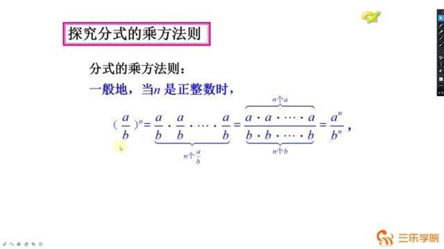 分式的运算:a的2次方㷡的5次方