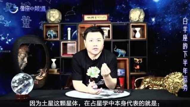 白羊下半年运势:一直处于水生火热之中,尤其火星还在白羊座逆行