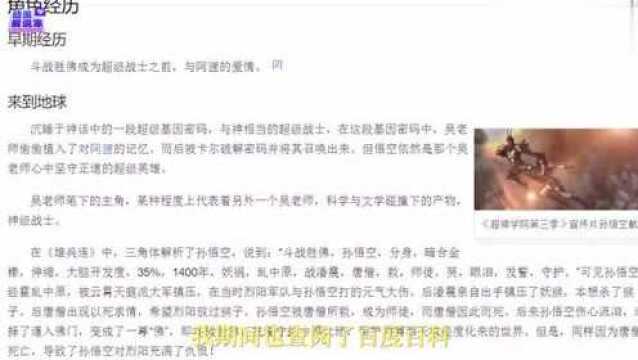 雄兵连:悟空的师傅,吴老是吴承嗯吗?我用官方证据为你深度揭秘