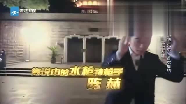 《奔跑吧兄弟》奔跑吧!兄弟首次集结