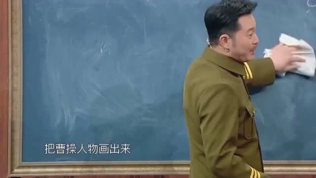 沙溢画抽象版《曹操》,把大家全整懵了,惹来沈腾吐槽!