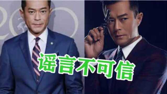 “第一狗仔”卓伟朋友圈说古天乐捐赠小学是假的?其实另有其人?你信卓伟吗