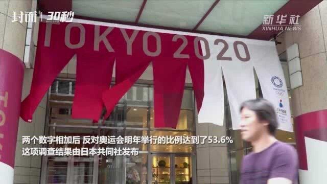 多数日本公司反对2021年举办奥运会