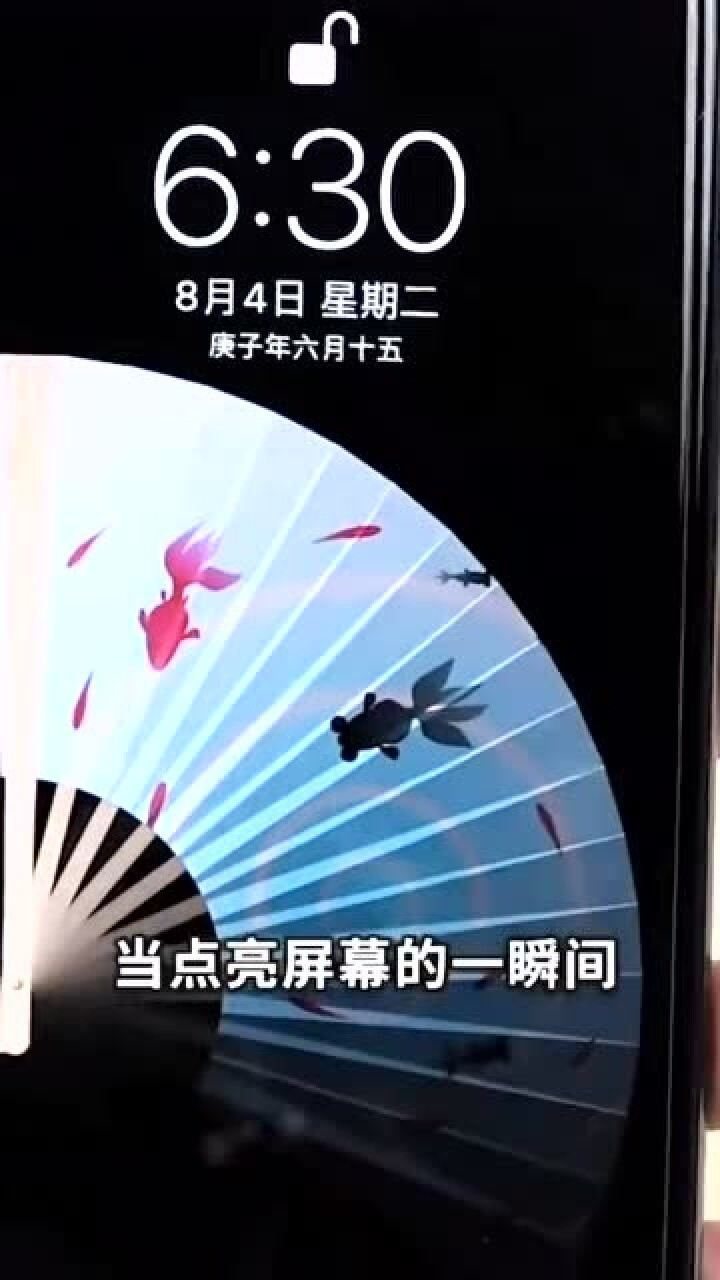 iphone独特的扇子壁纸演示唤醒屏幕有开扇效果