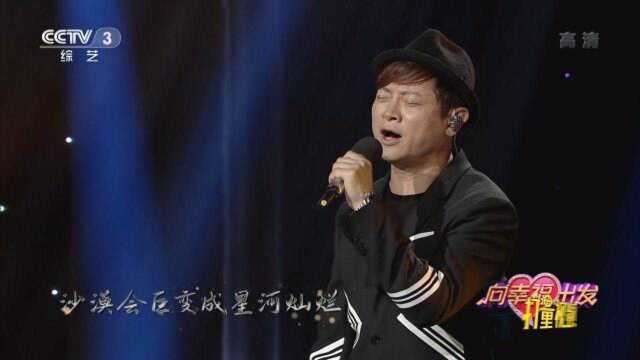 罗中旭演唱歌曲《梦想之城》,歌声动听,节奏感十足|向幸福出发