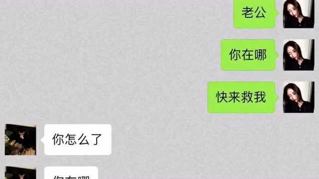 老公我被车撞了急需一笔钱,等我付款了我告诉你什么车