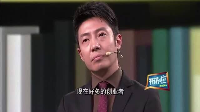 开讲啦:福耀董事长曹德旺:卖猪蹄、做玻璃是很没面子的工作吗?