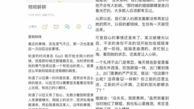 王雨馨发文引网友担心曾被指与黄景瑜结婚遭劈腿家暴