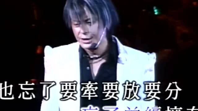 王杰|《伤心1999》演唱会版 最伤心绝望时唱这首歌 谁无年少时