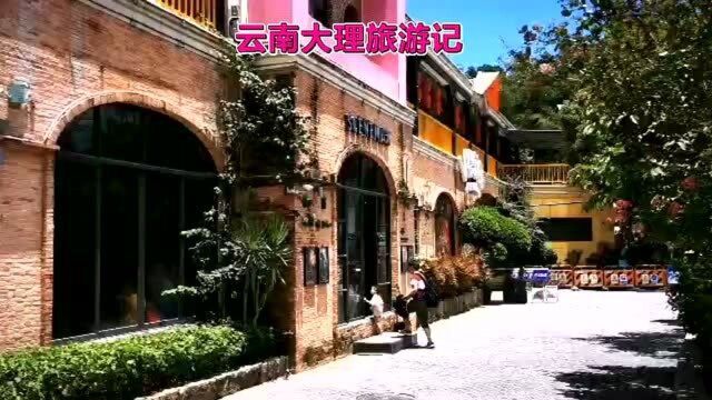 云南大理旅游记,大理是旅游天堂、还是商业过度开发的旅游市场?