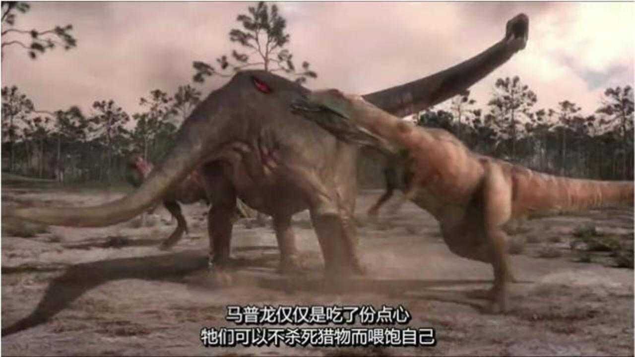 最大的恐龙阿根廷龙马普龙咬一口阿根廷龙的一块肉然后离开