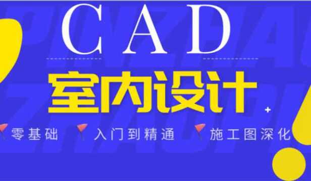 CAD室内设计:方案优化思路讲解7