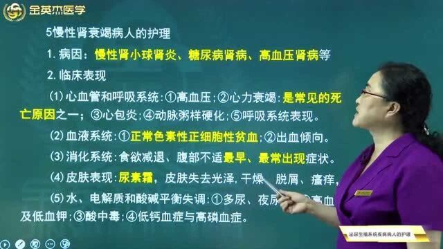 护士超级宝典:慢性肾衰竭病人的护理应该注意哪些?导致肾衰竭的病因都在这