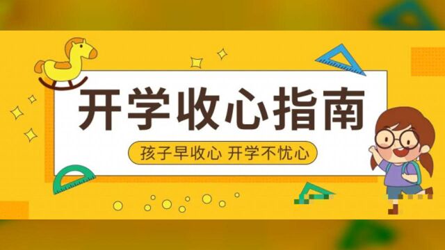 现场直击!仪陇中学,宏德中学开学现场!4.5万“神兽”成功回笼