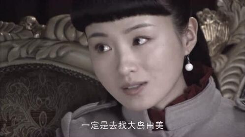 小姑娘太精明了，在谈话中知道了俞梅和大岛由美的身份
