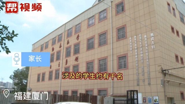 临近开学学校没了?家长质疑如此重要通知临近开学才获知